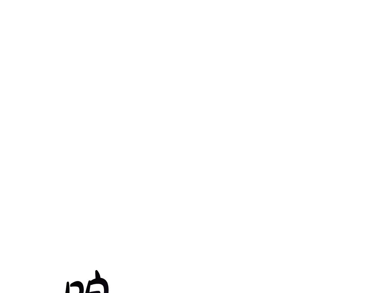 第126话 这个世界没有神 第245页