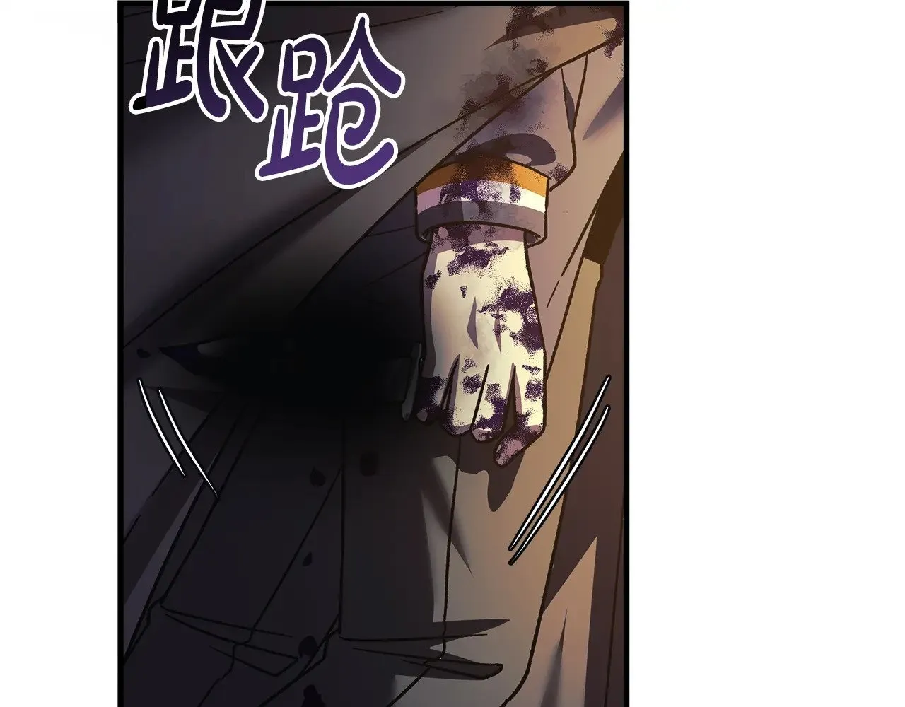 第126话 这个世界没有神 第246页