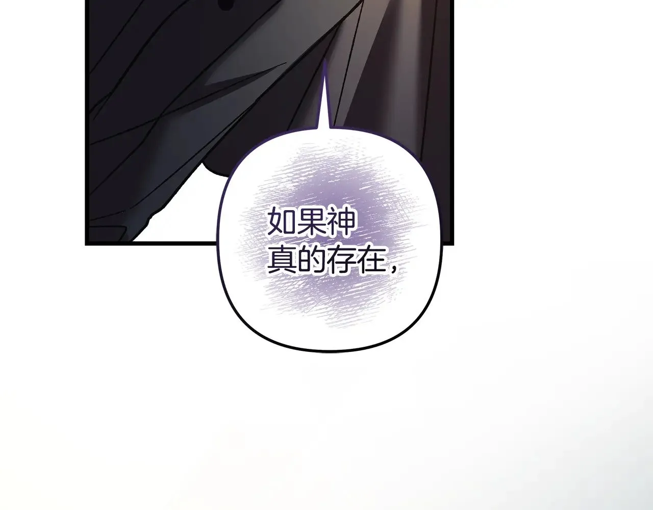 第126话 这个世界没有神 第247页
