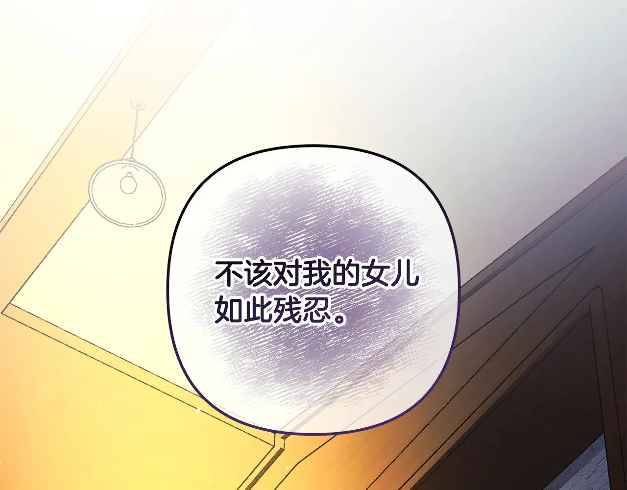 第126话 这个世界没有神 第248页