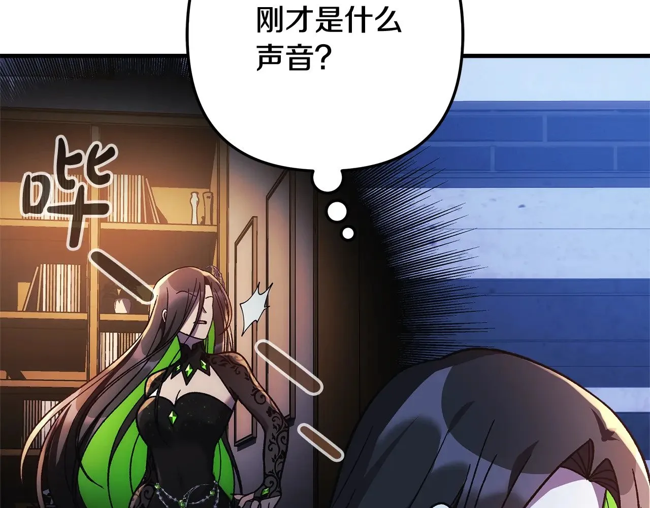 第127话 我可以帮你揍他们 第6页