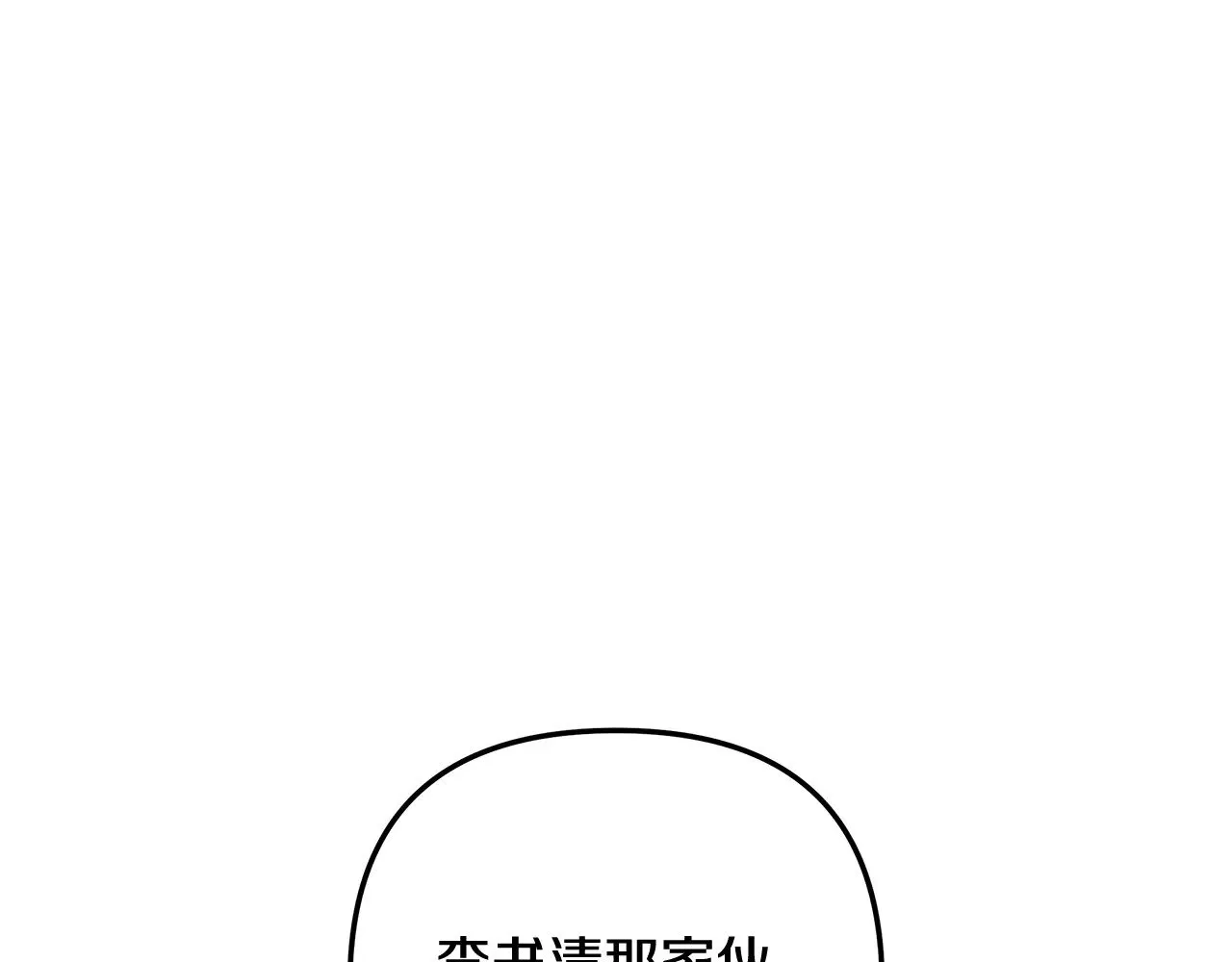 第127话 我可以帮你揍他们 第13页