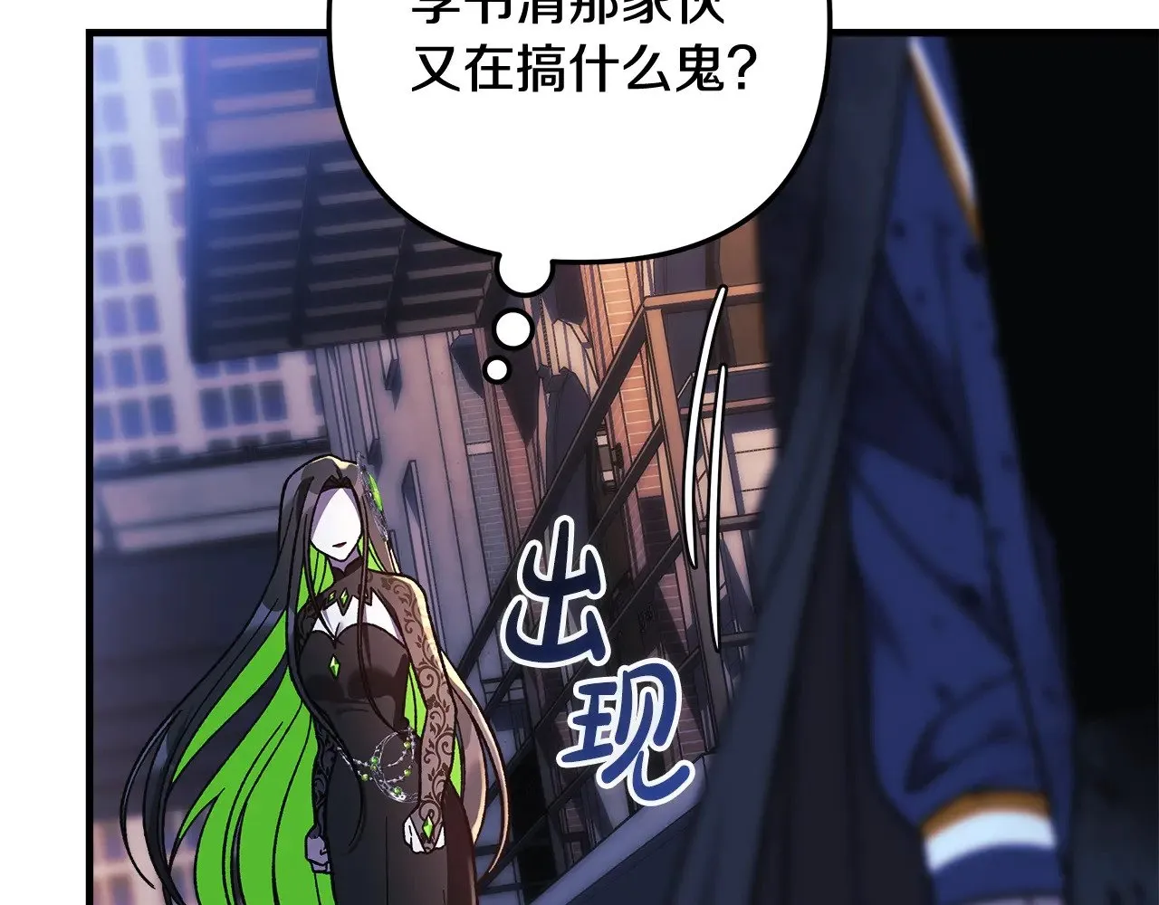 第127话 我可以帮你揍他们 第14页