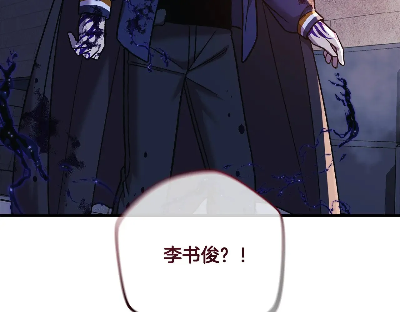 第127话 我可以帮你揍他们 第20页