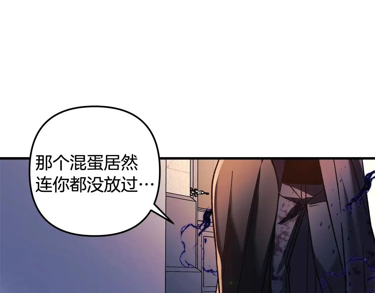 第127话 我可以帮你揍他们 第28页