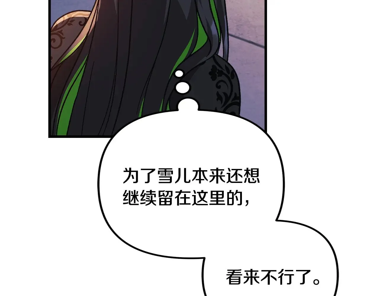 第127话 我可以帮你揍他们 第31页