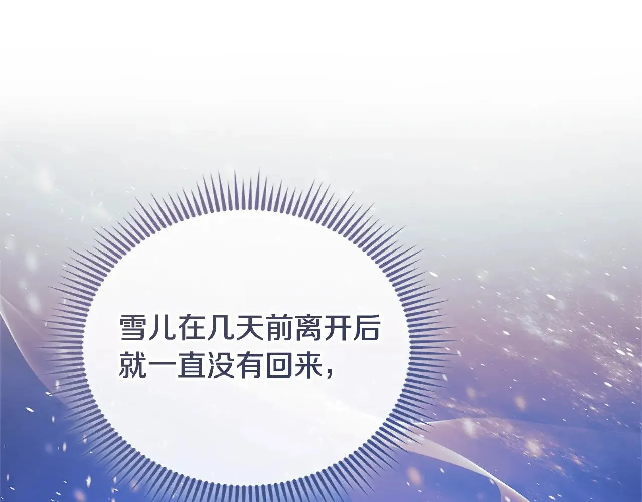 第127话 我可以帮你揍他们 第33页