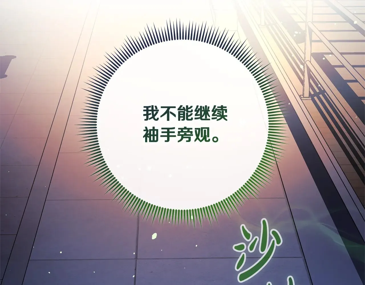 第127话 我可以帮你揍他们 第37页