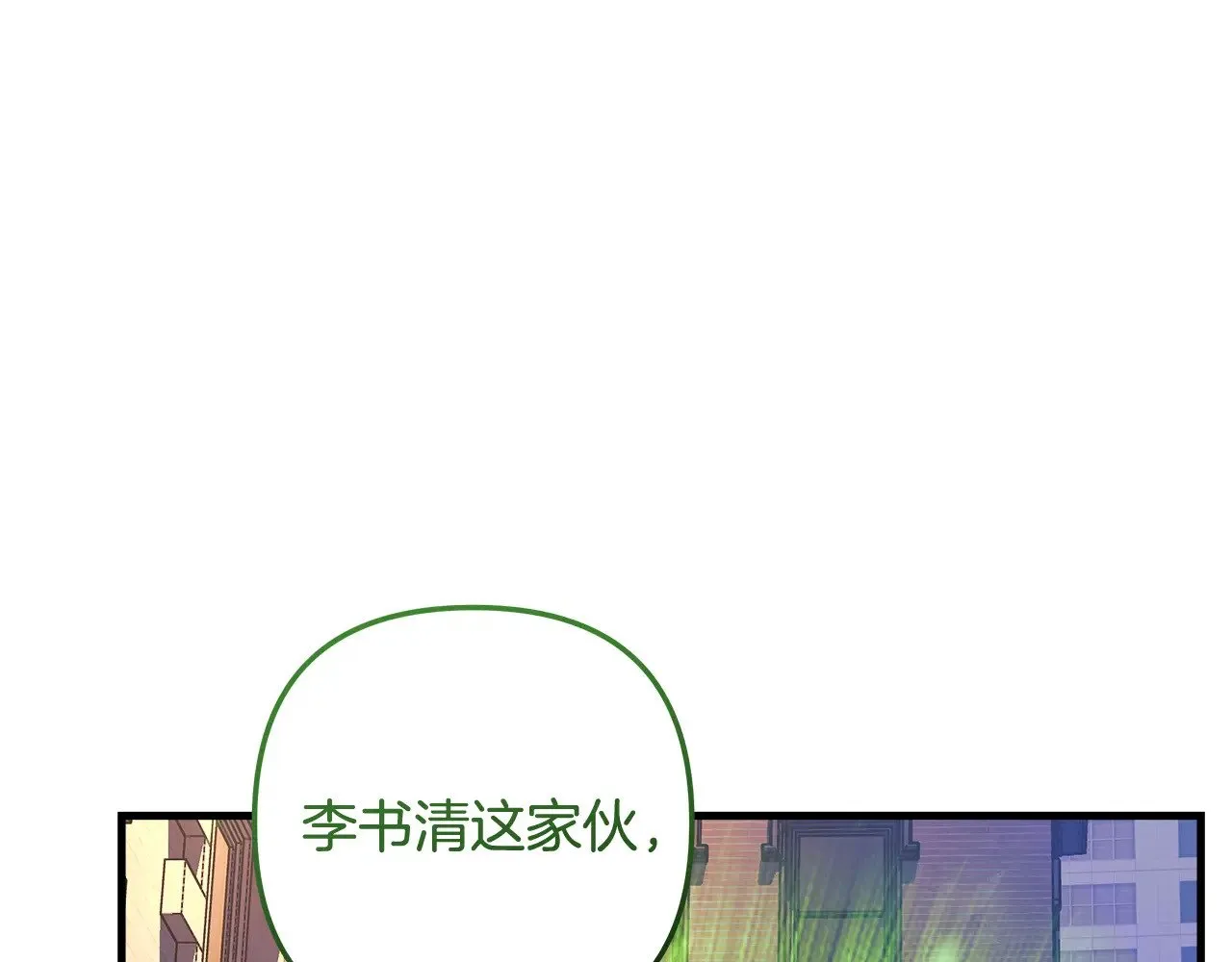 第127话 我可以帮你揍他们 第40页