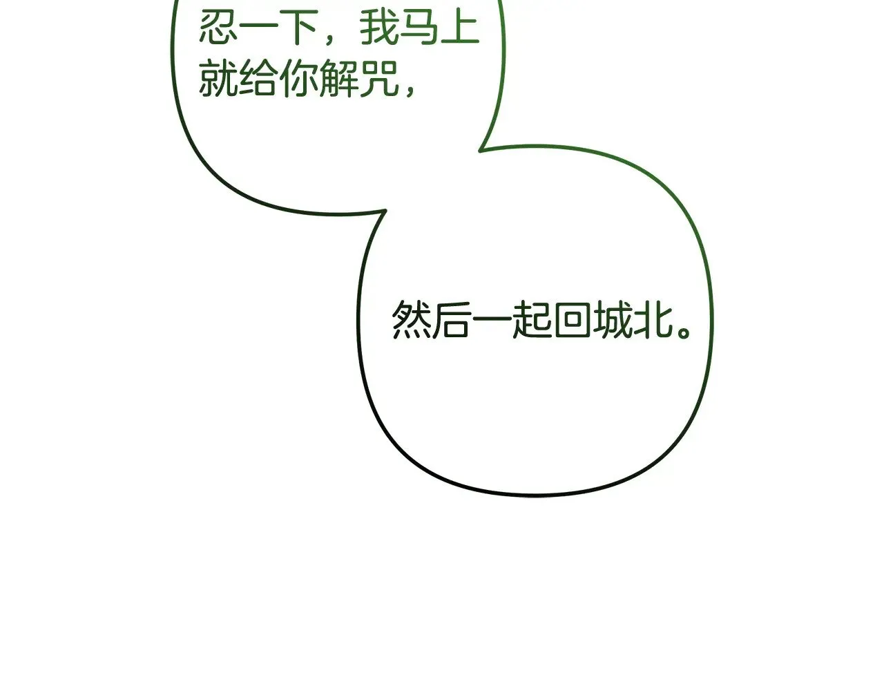 第127话 我可以帮你揍他们 第44页