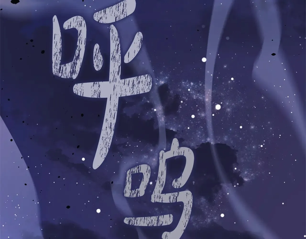 第127话 我可以帮你揍他们 第54页