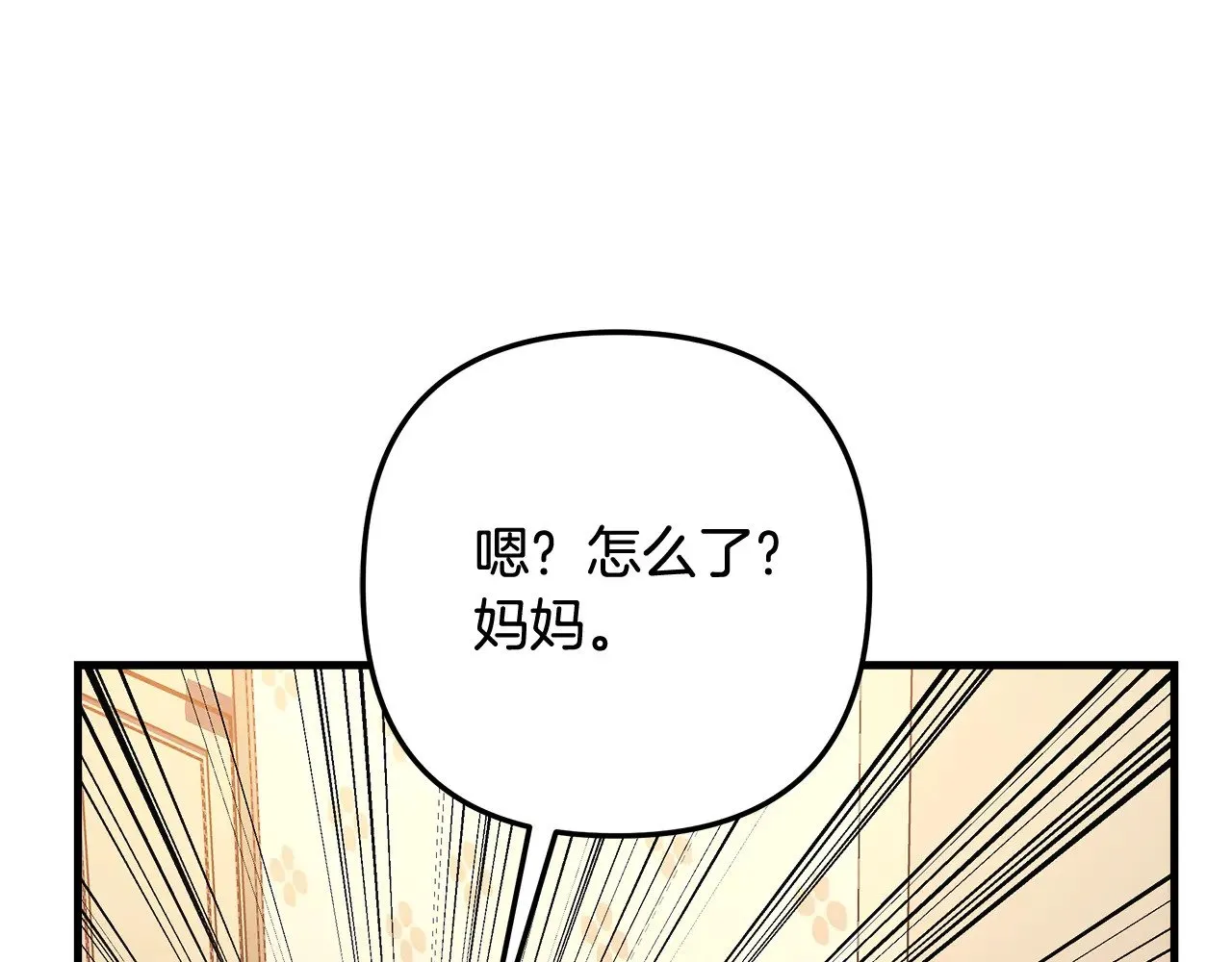第127话 我可以帮你揍他们 第63页