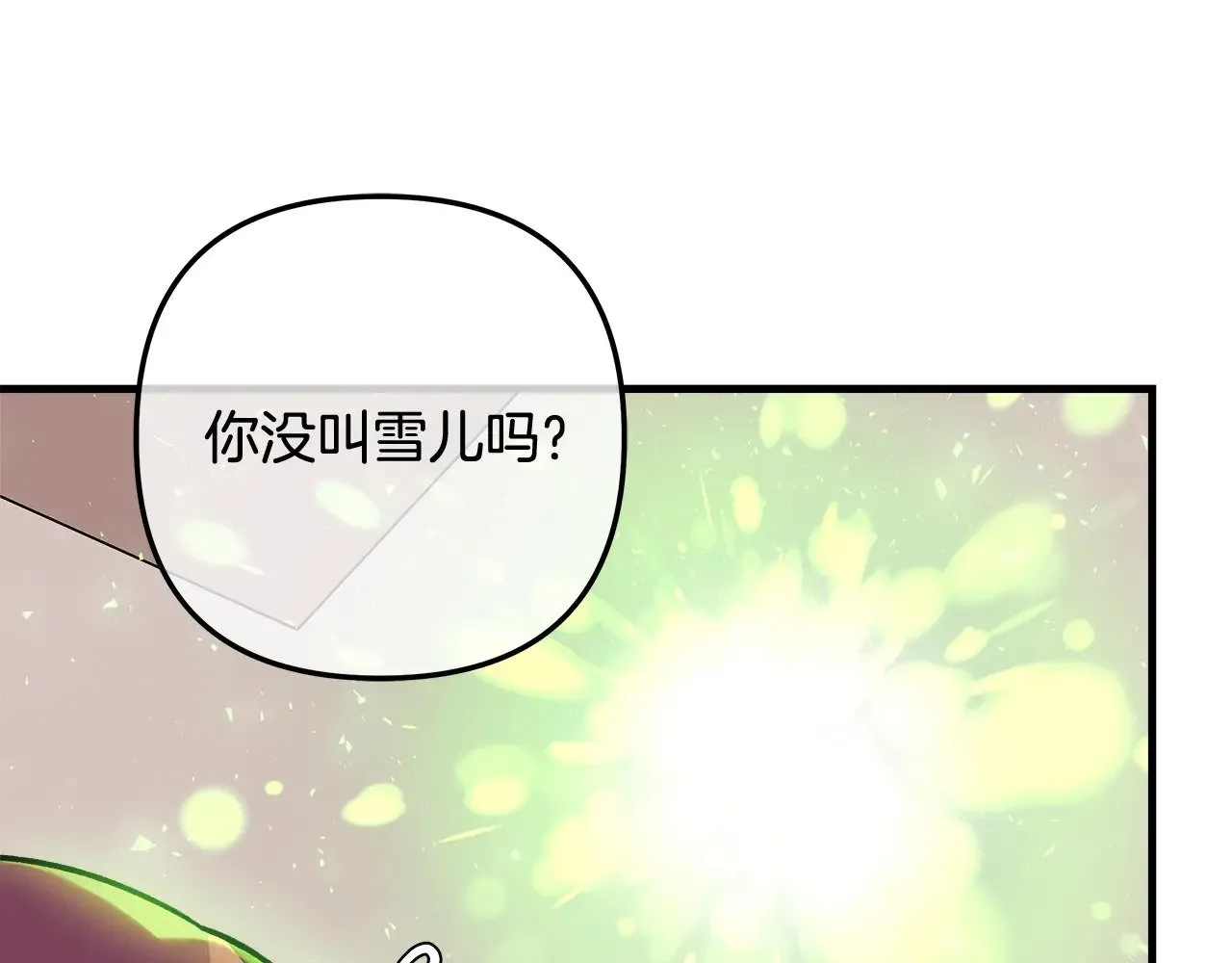 第127话 我可以帮你揍他们 第66页