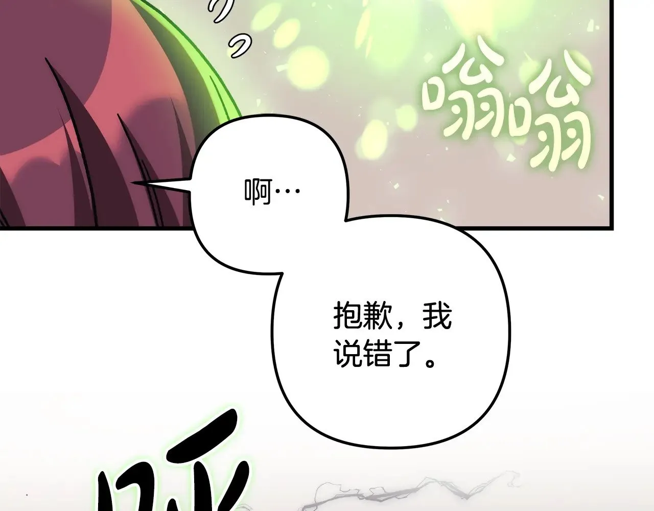 第127话 我可以帮你揍他们 第67页