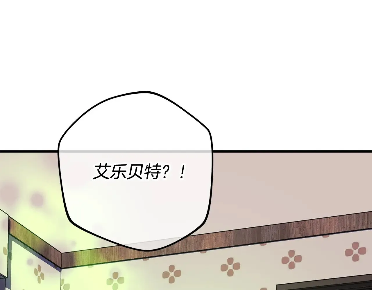 第127话 我可以帮你揍他们 第73页
