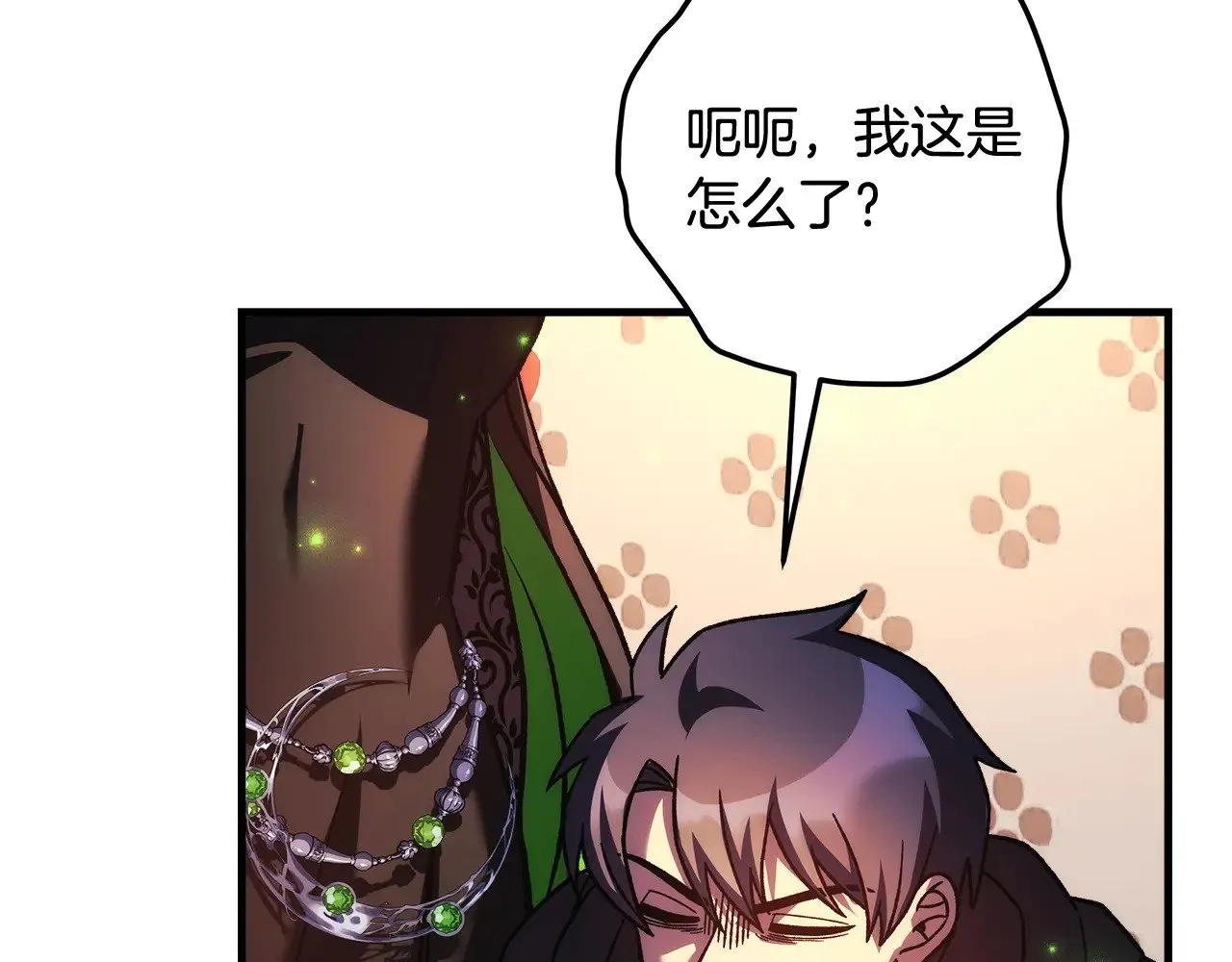 第127话 我可以帮你揍他们 第77页