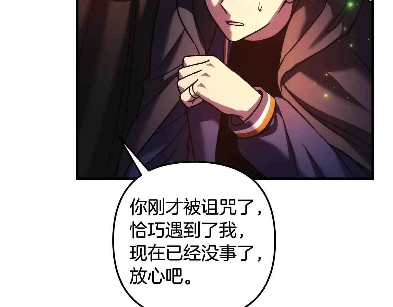 第127话 我可以帮你揍他们 第78页