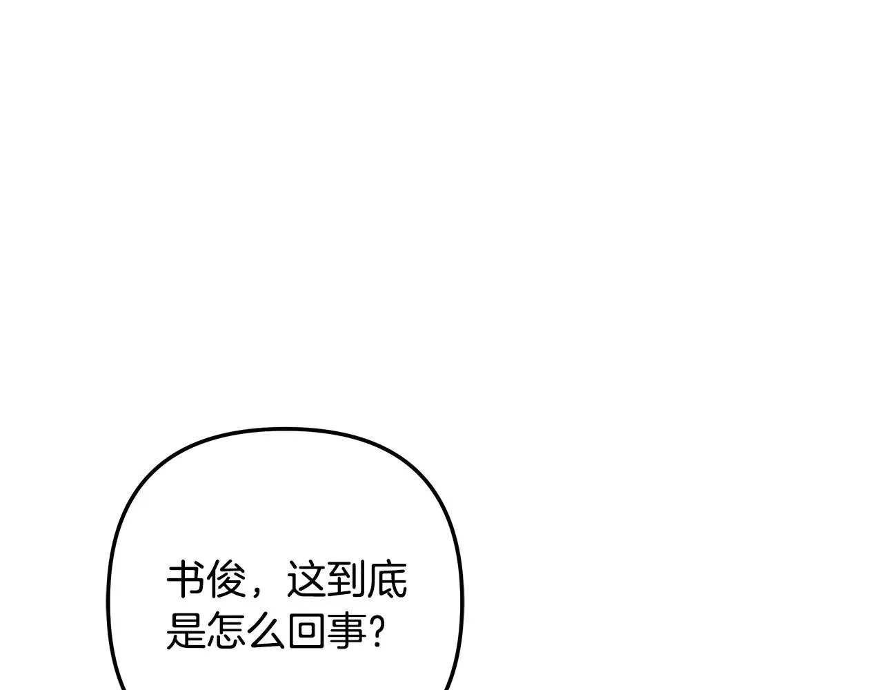 第127话 我可以帮你揍他们 第80页