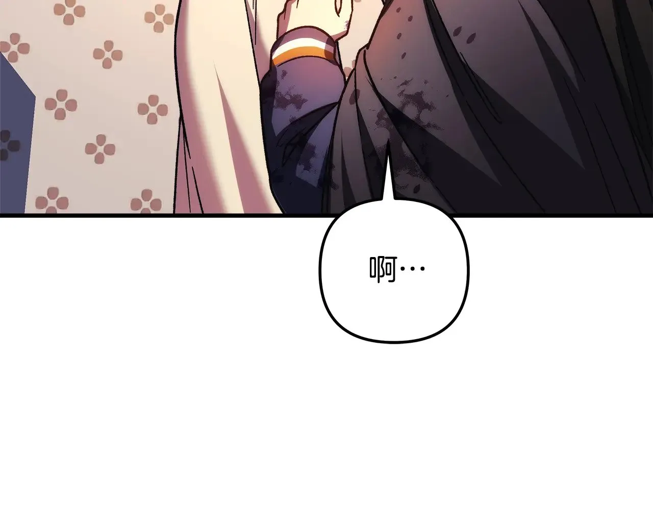 第127话 我可以帮你揍他们 第82页