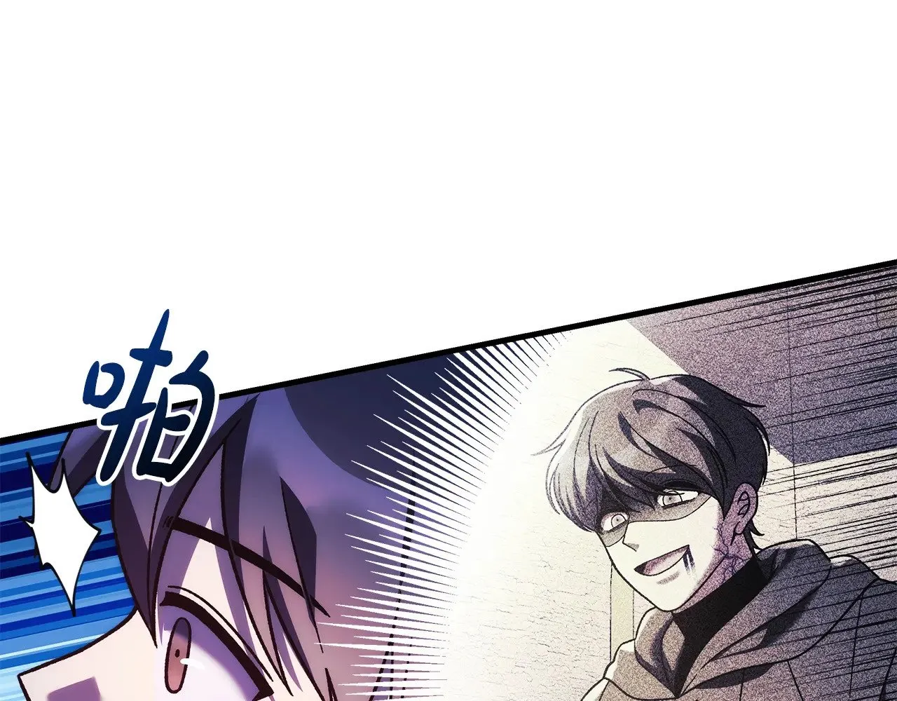 第127话 我可以帮你揍他们 第83页