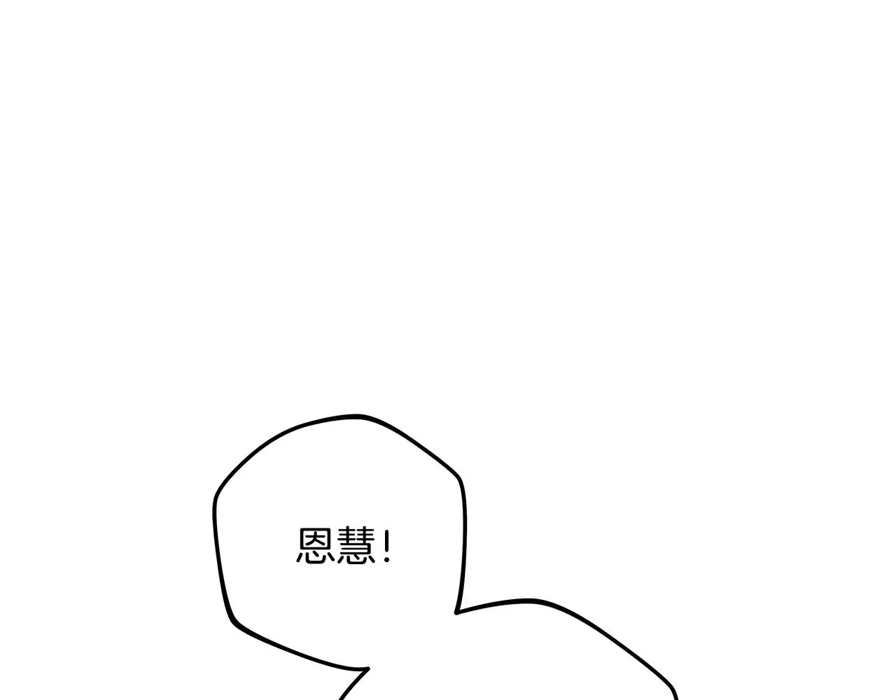 第127话 我可以帮你揍他们 第85页