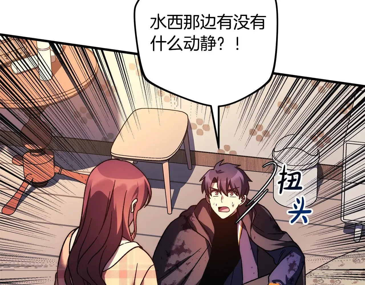 第127话 我可以帮你揍他们 第86页