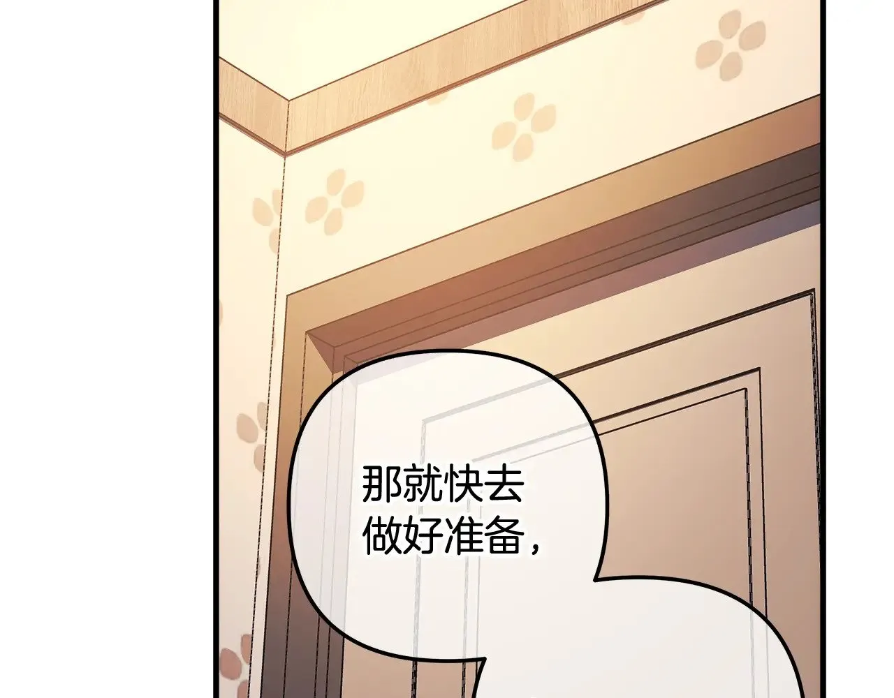 第127话 我可以帮你揍他们 第89页