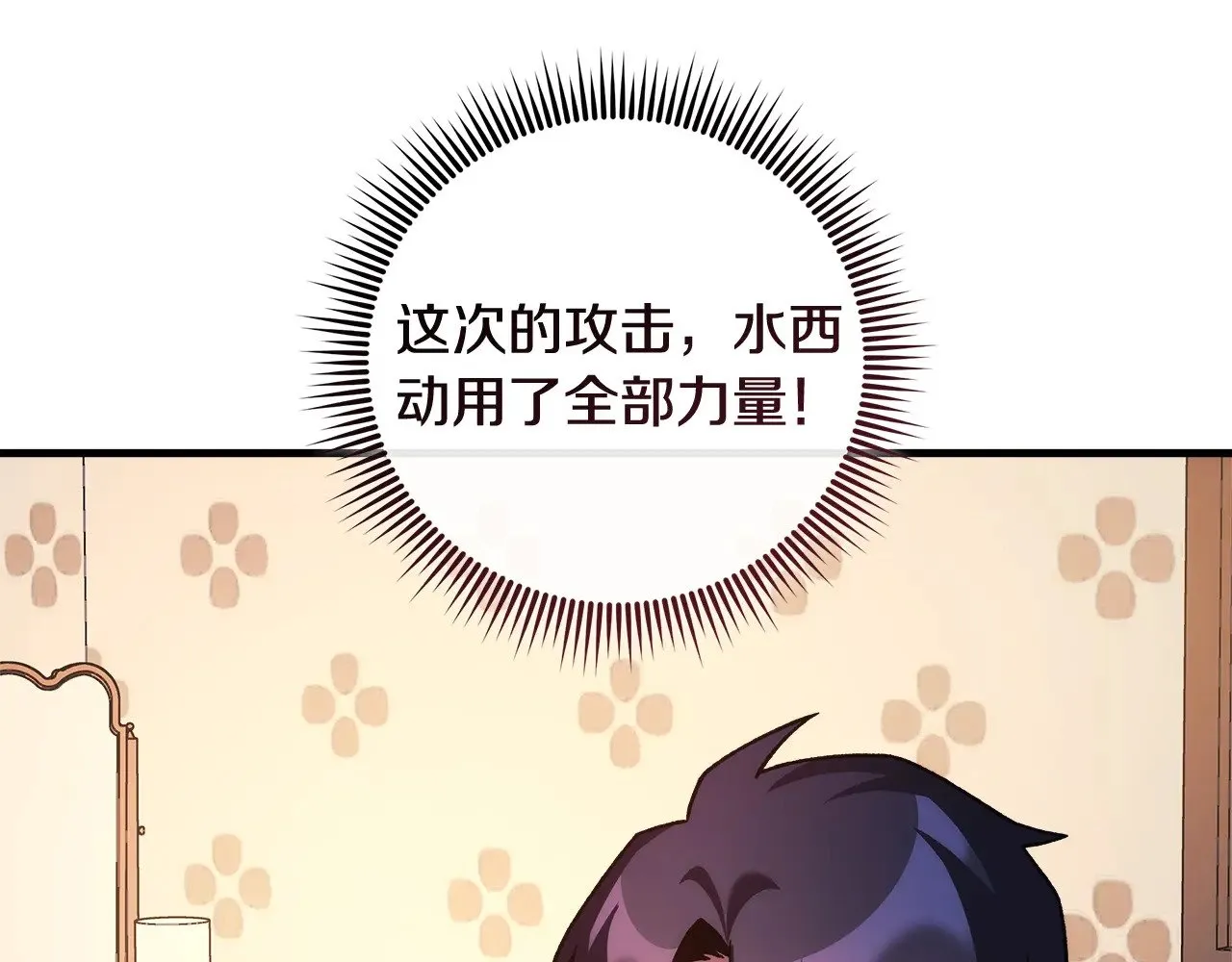 第127话 我可以帮你揍他们 第91页