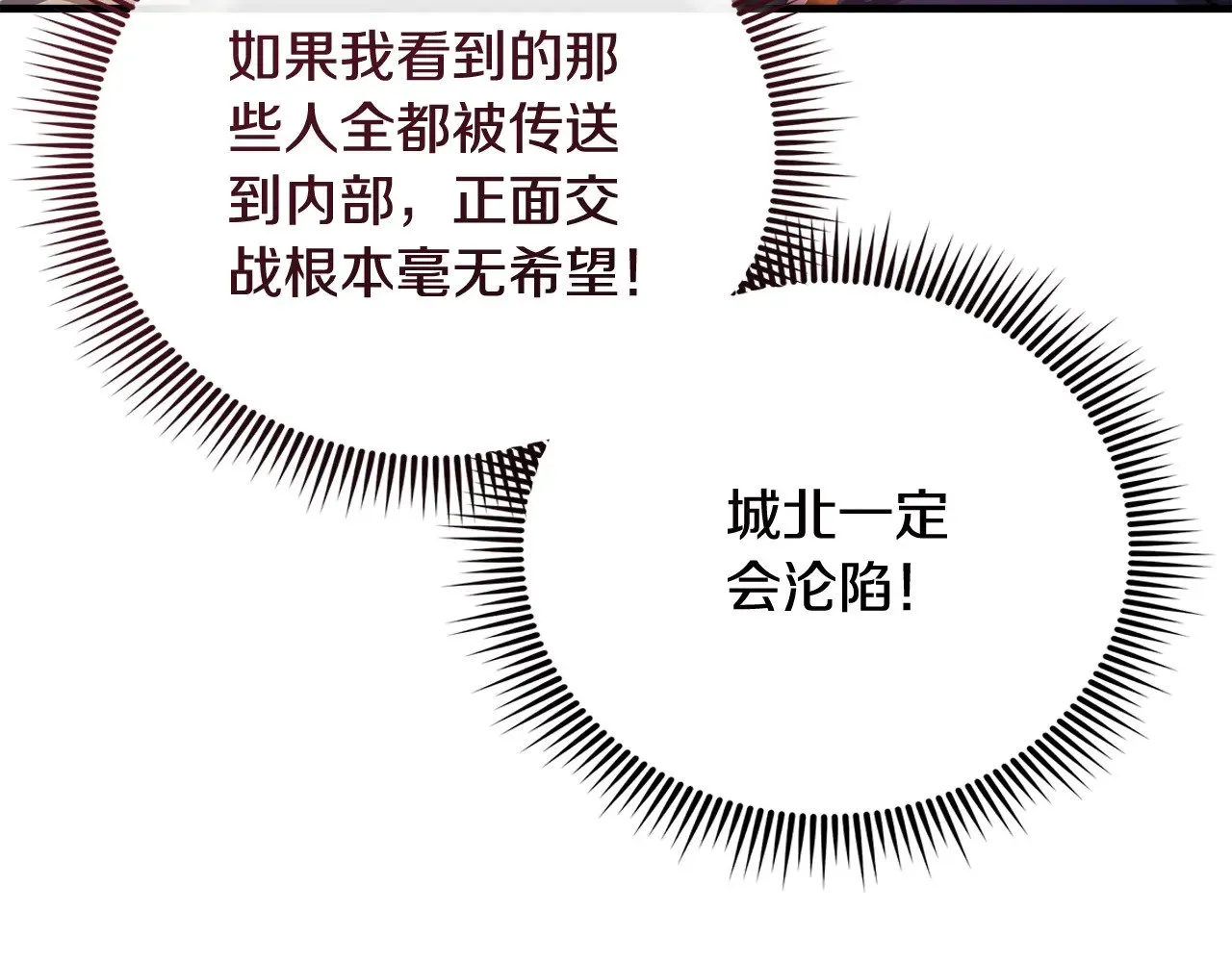 第127话 我可以帮你揍他们 第93页