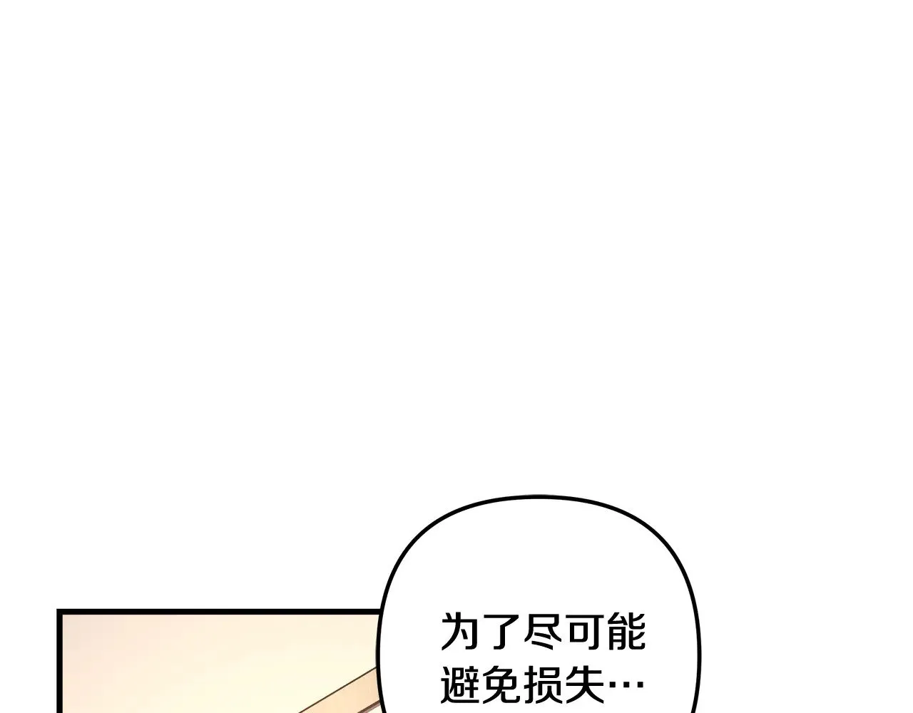 第127话 我可以帮你揍他们 第94页