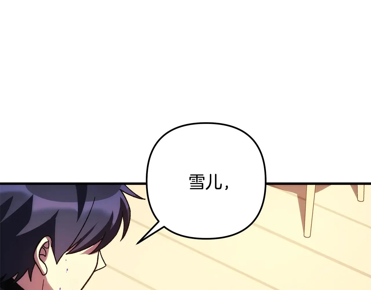 第127话 我可以帮你揍他们 第97页