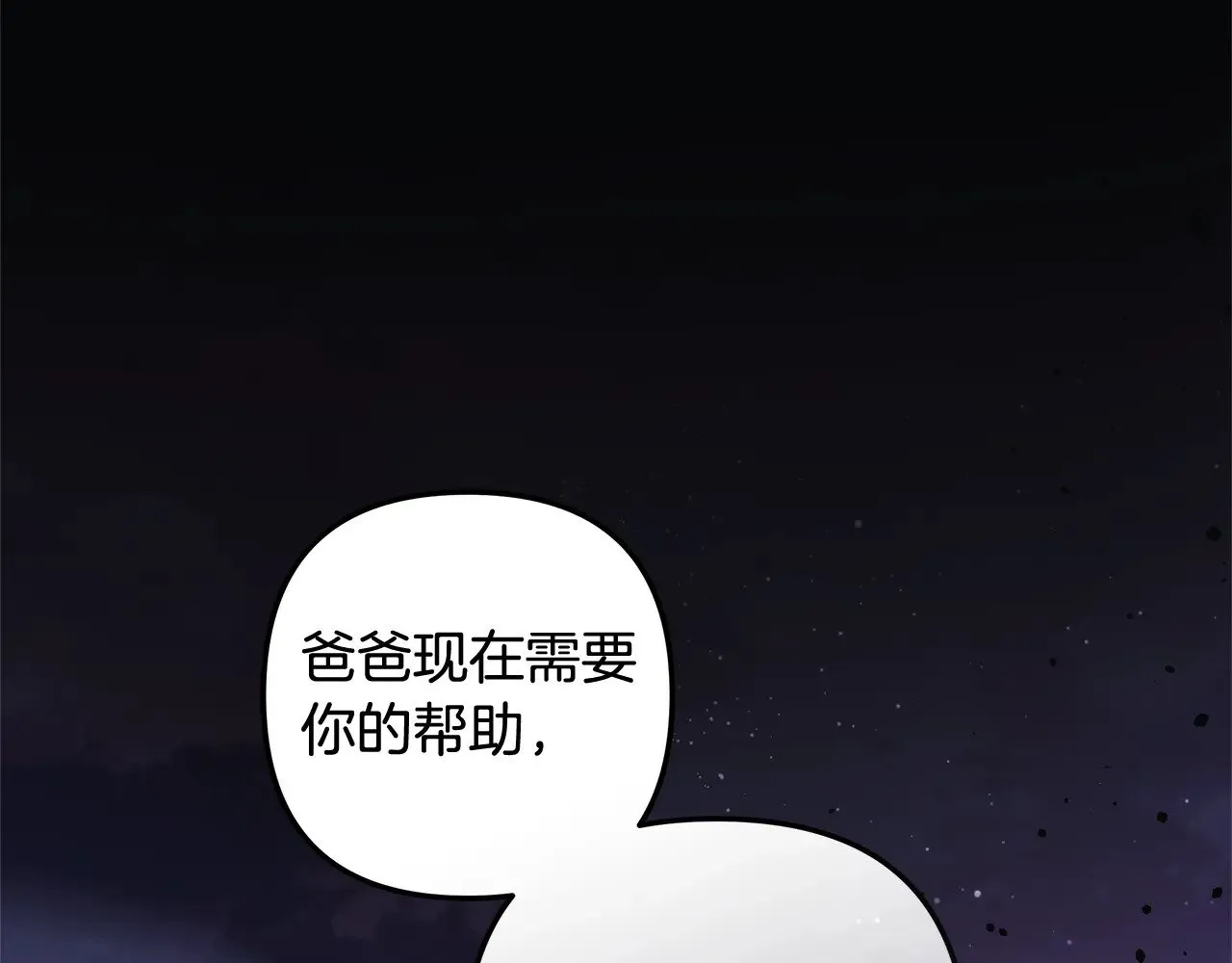 第127话 我可以帮你揍他们 第100页