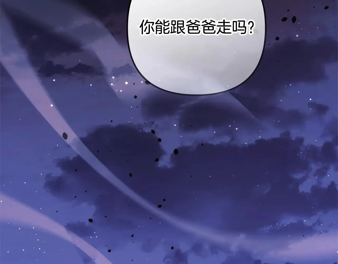 第127话 我可以帮你揍他们 第101页