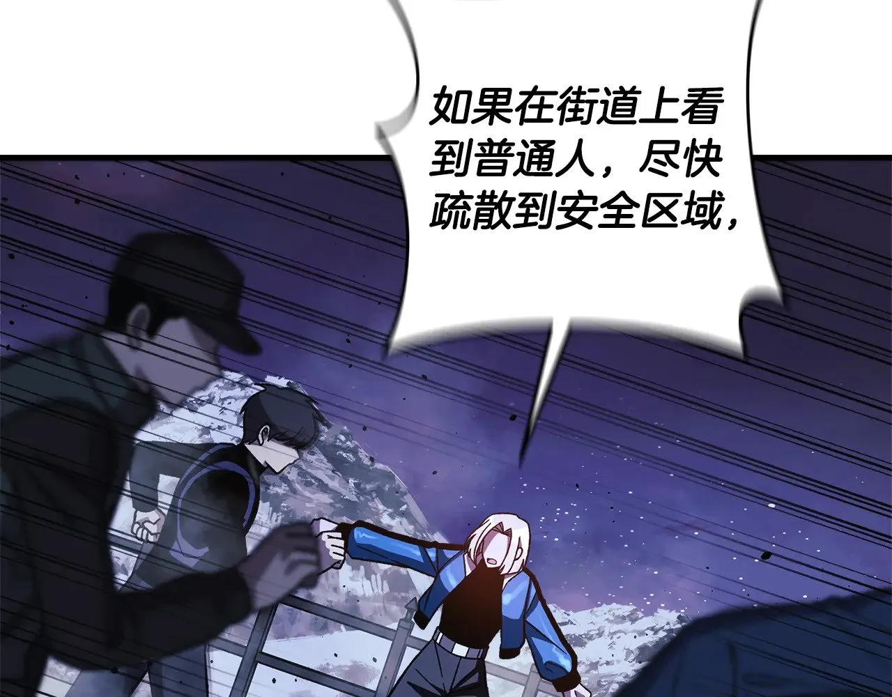 第127话 我可以帮你揍他们 第119页