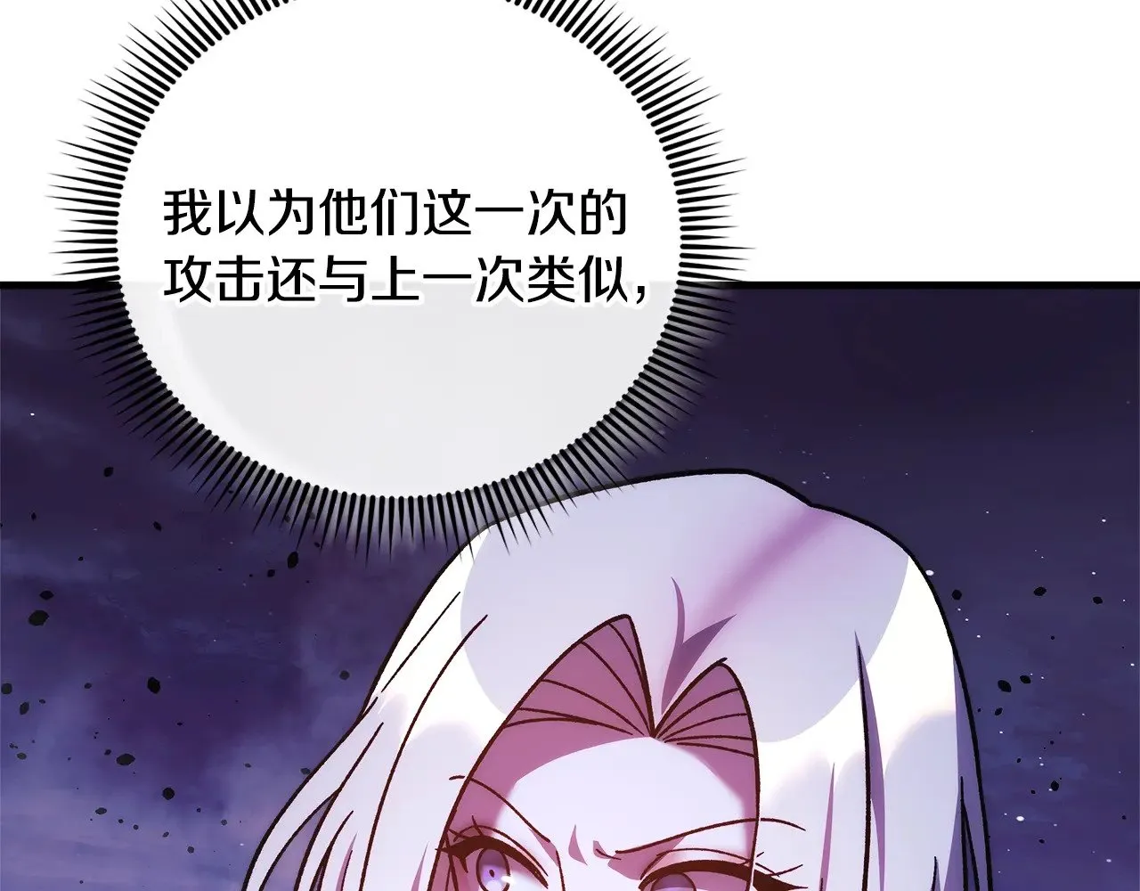 第127话 我可以帮你揍他们 第122页