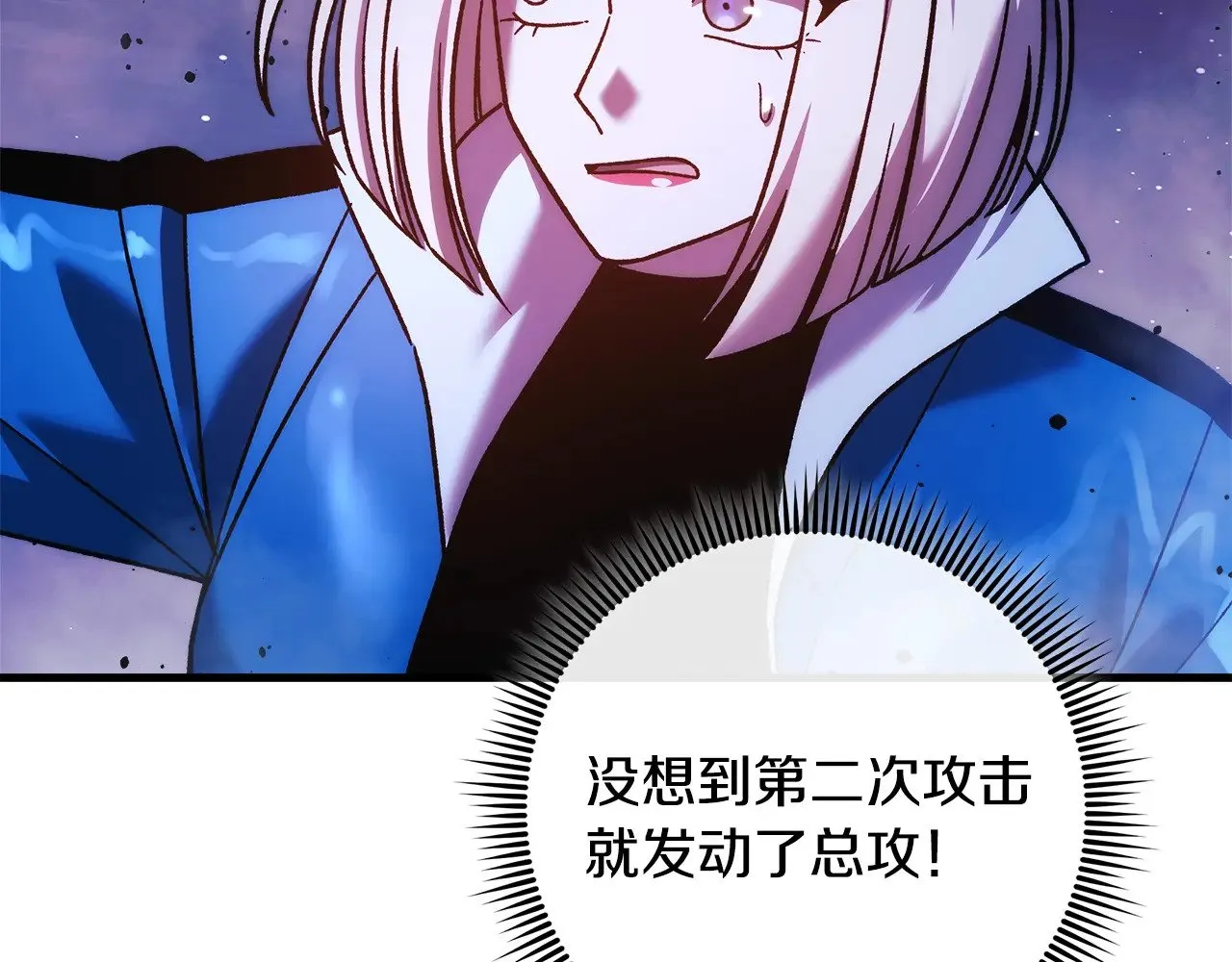 第127话 我可以帮你揍他们 第123页