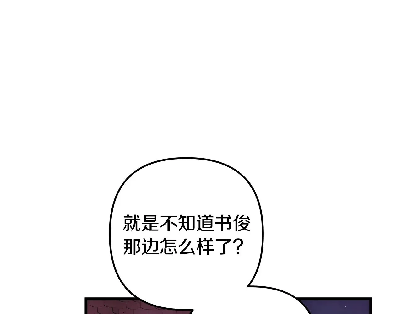 第127话 我可以帮你揍他们 第125页