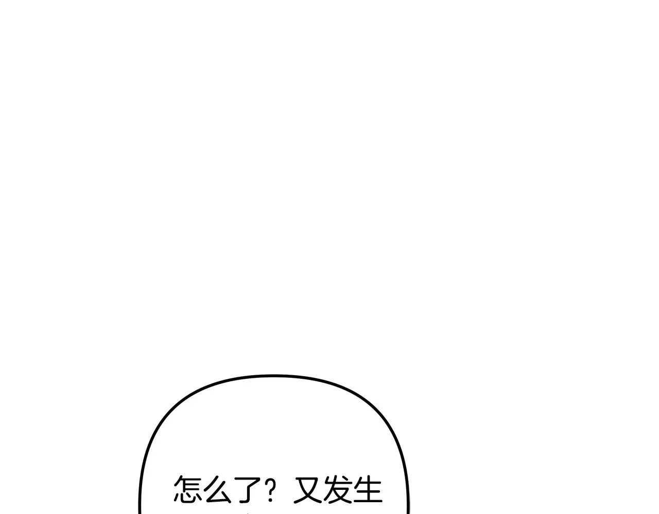 第127话 我可以帮你揍他们 第128页