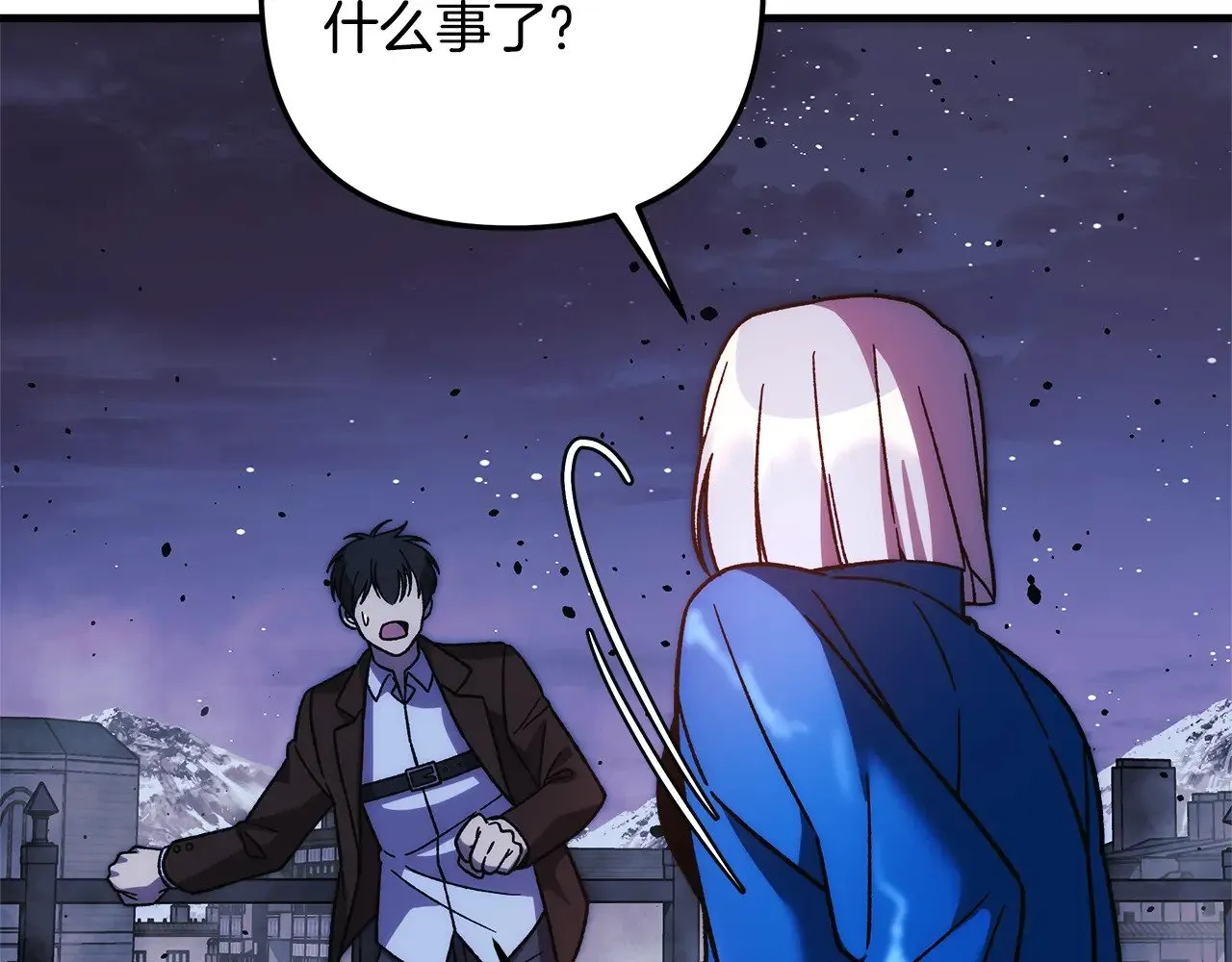 第127话 我可以帮你揍他们 第129页