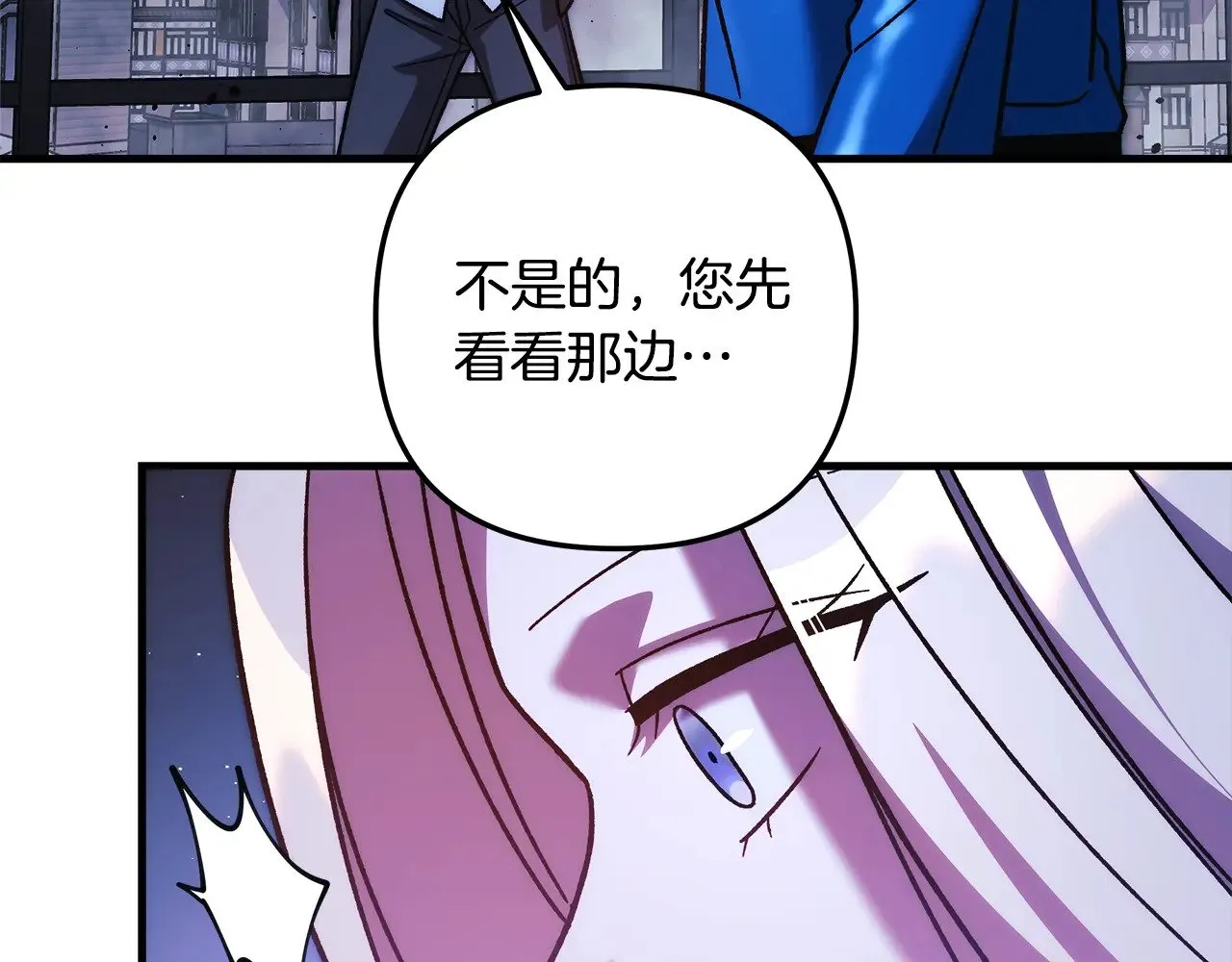 第127话 我可以帮你揍他们 第130页