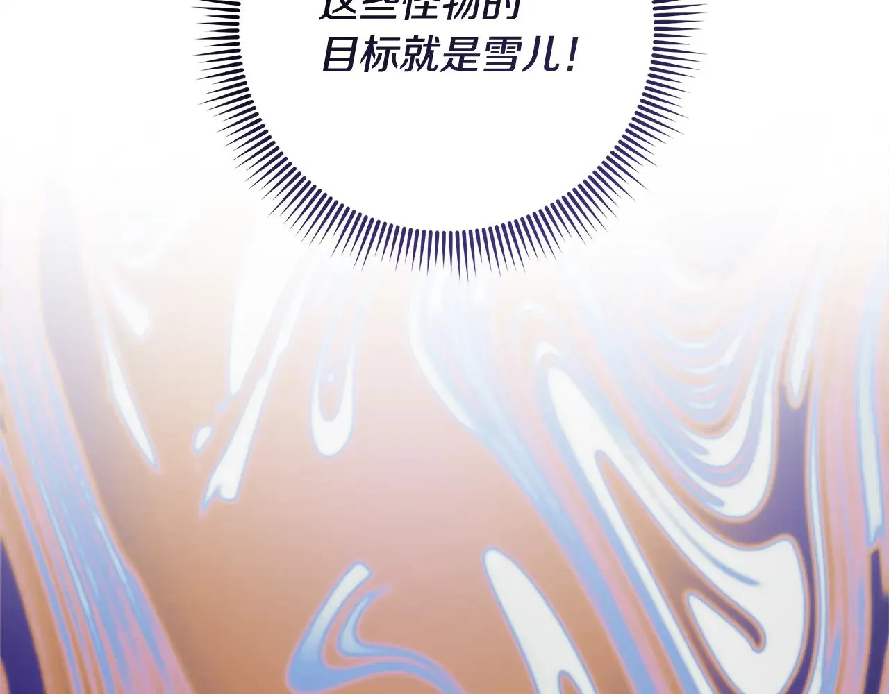 第127话 我可以帮你揍他们 第159页