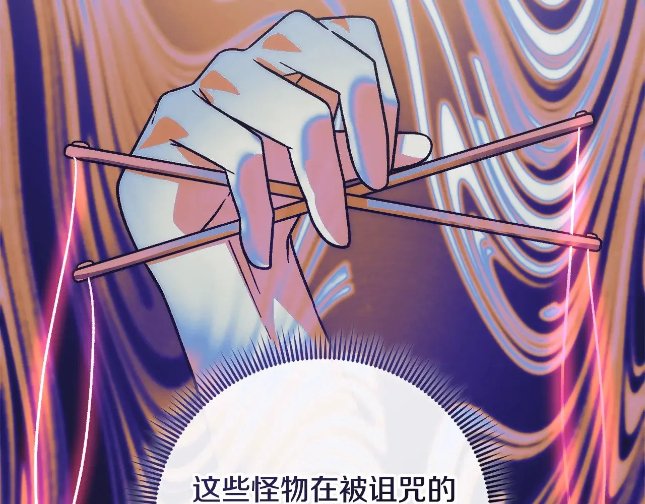 第127话 我可以帮你揍他们 第160页
