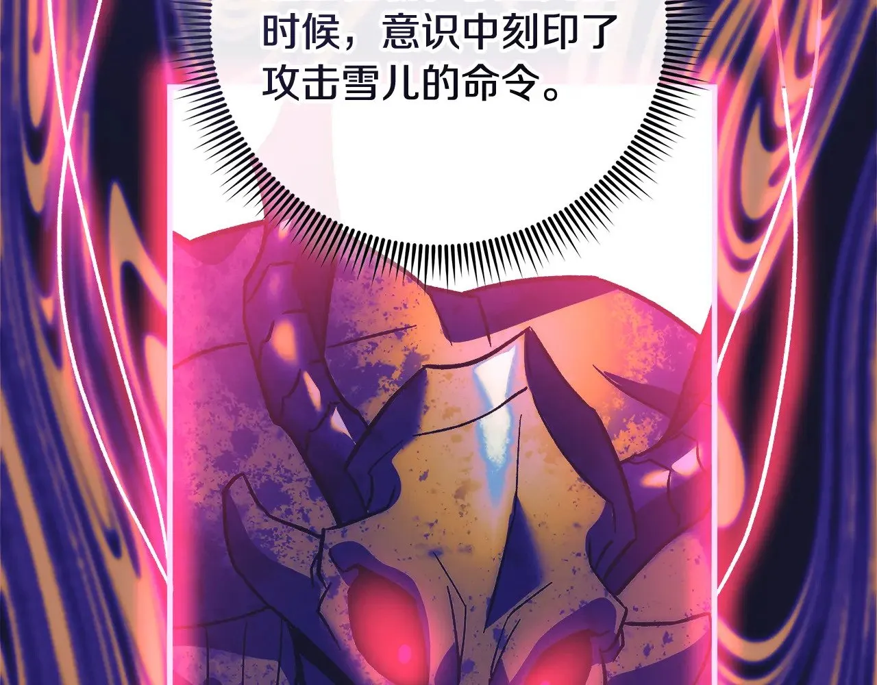 第127话 我可以帮你揍他们 第161页