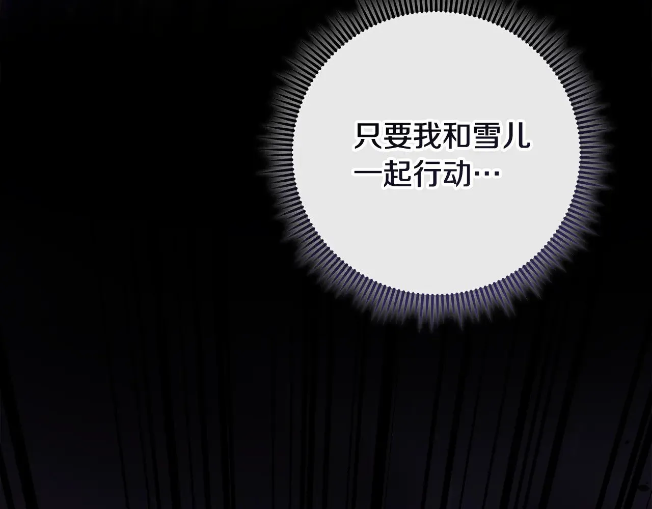 第127话 我可以帮你揍他们 第163页