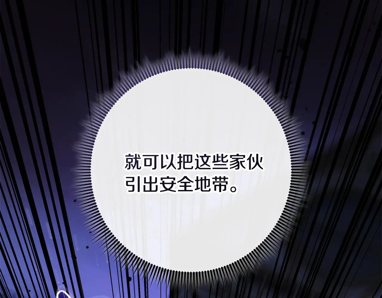 第127话 我可以帮你揍他们 第164页
