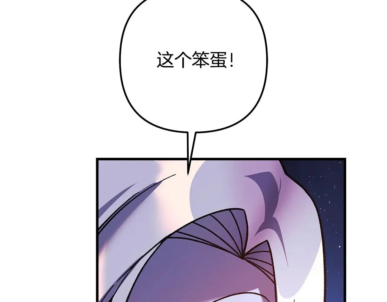 第127话 我可以帮你揍他们 第194页