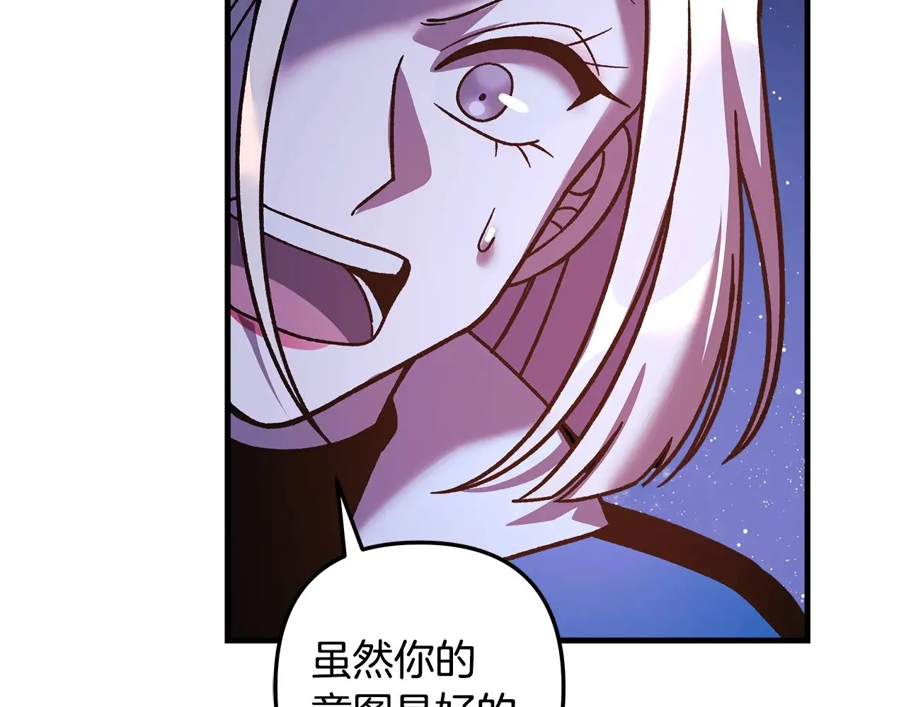 第127话 我可以帮你揍他们 第195页