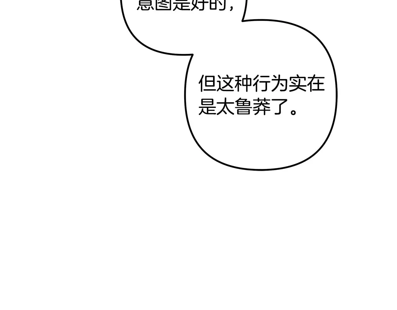 第127话 我可以帮你揍他们 第196页