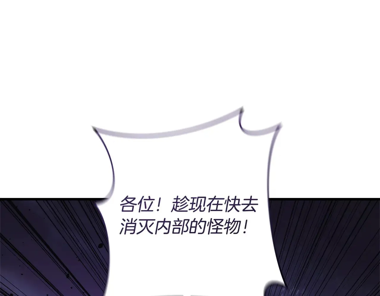 第127话 我可以帮你揍他们 第197页