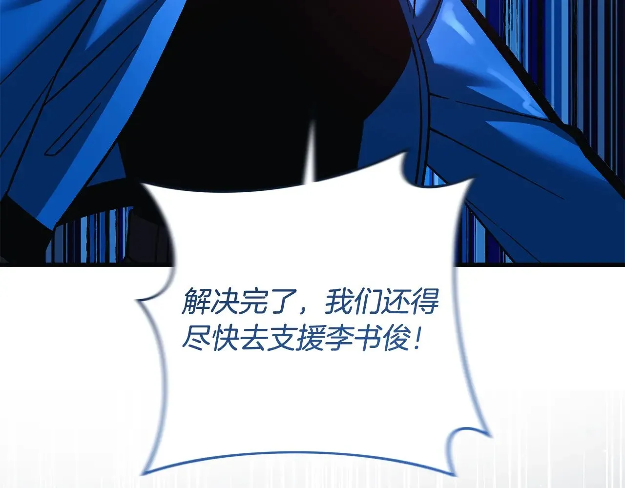 第127话 我可以帮你揍他们 第203页